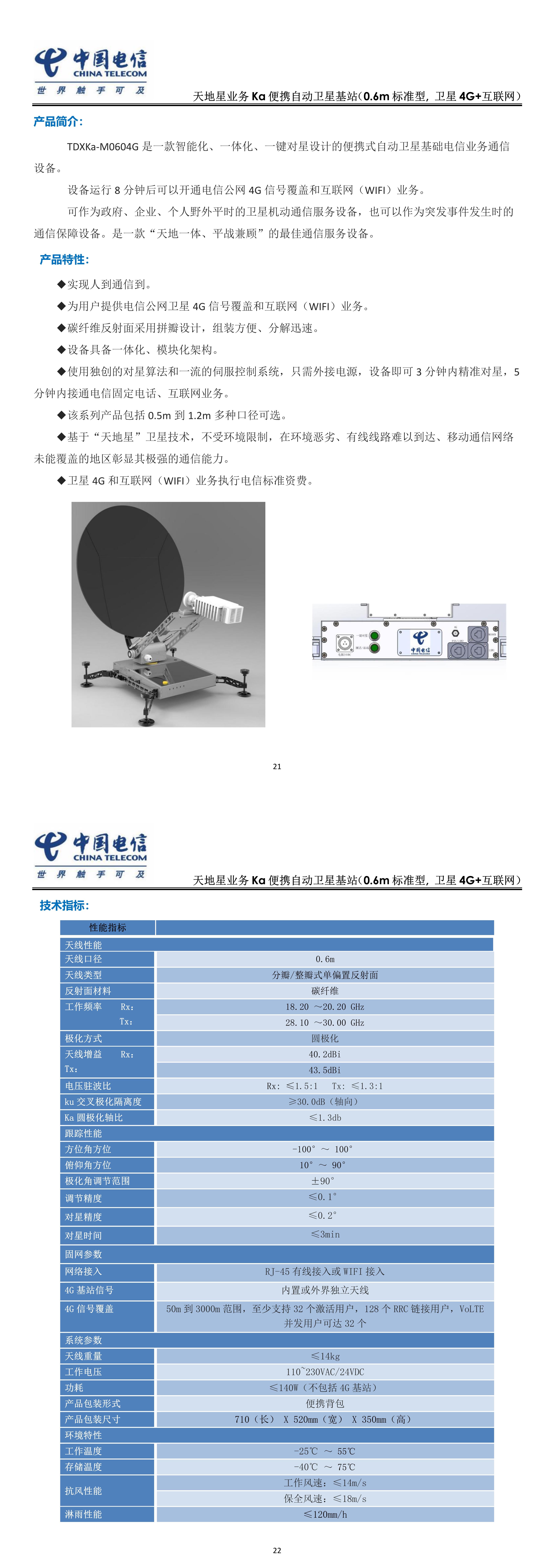 k8凯发(中国)-首页登录_产品5813