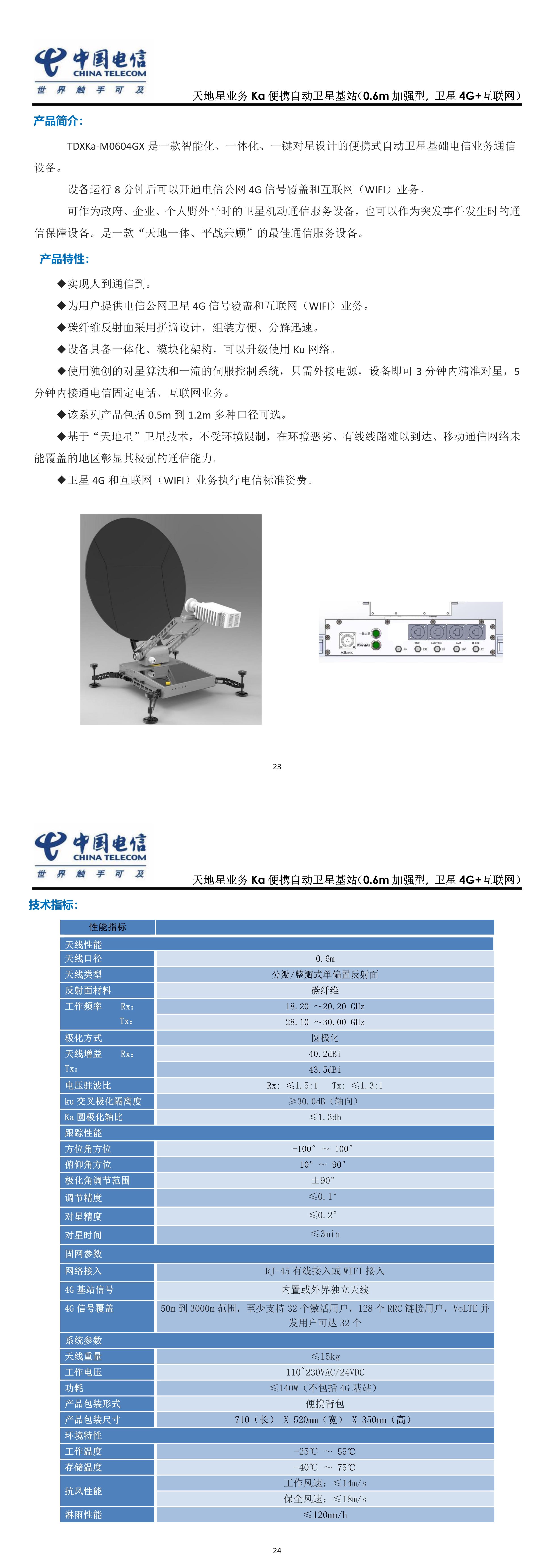 k8凯发(中国)-首页登录_活动1663